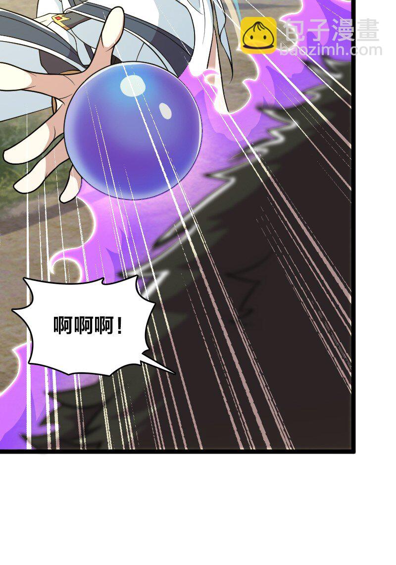 武帝隱居之後的生活 - 181 護身符(1/2) - 1