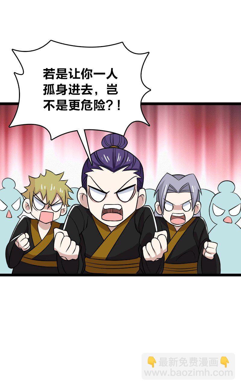 武帝隱居之後的生活 - 181 護身符(1/2) - 8