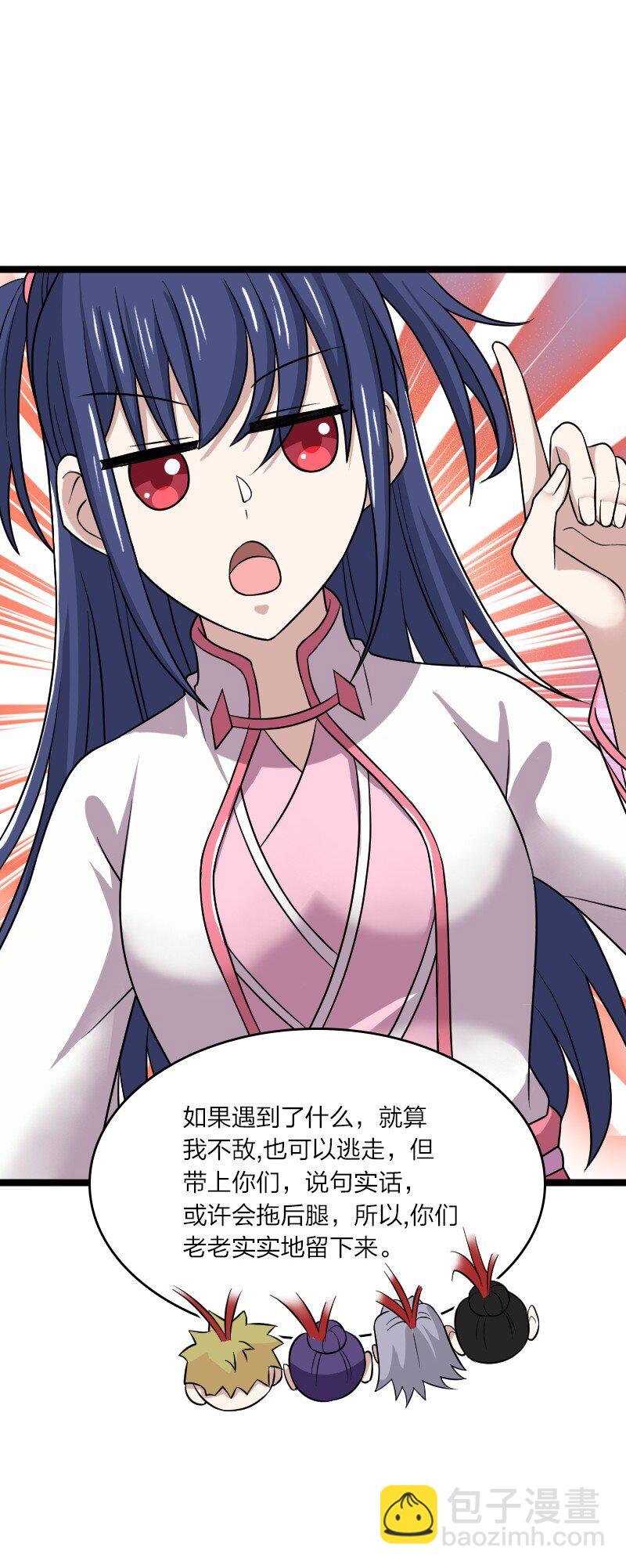 武帝隱居之後的生活 - 181 護身符(1/2) - 1