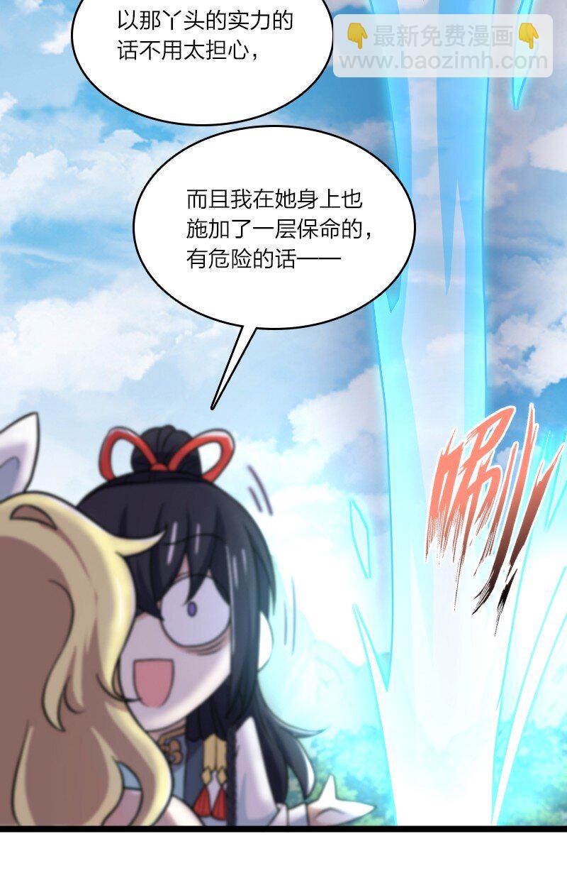 武帝隱居之後的生活 - 181 護身符(1/2) - 3