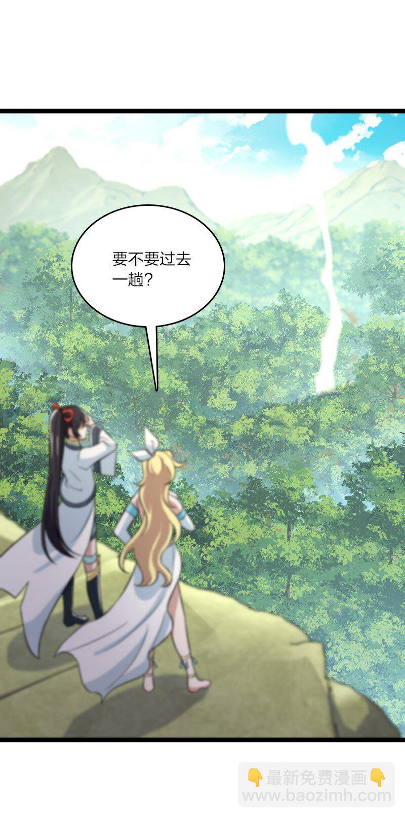 武帝隱居之後的生活 - 181 護身符(1/2) - 6