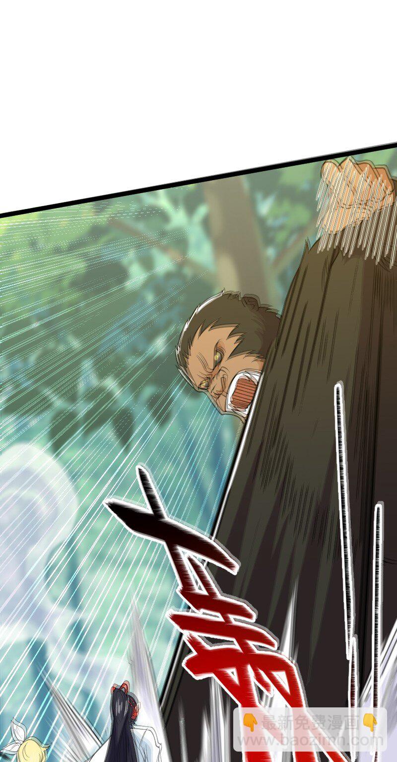 武帝隱居之後的生活 - 181 護身符(1/2) - 4