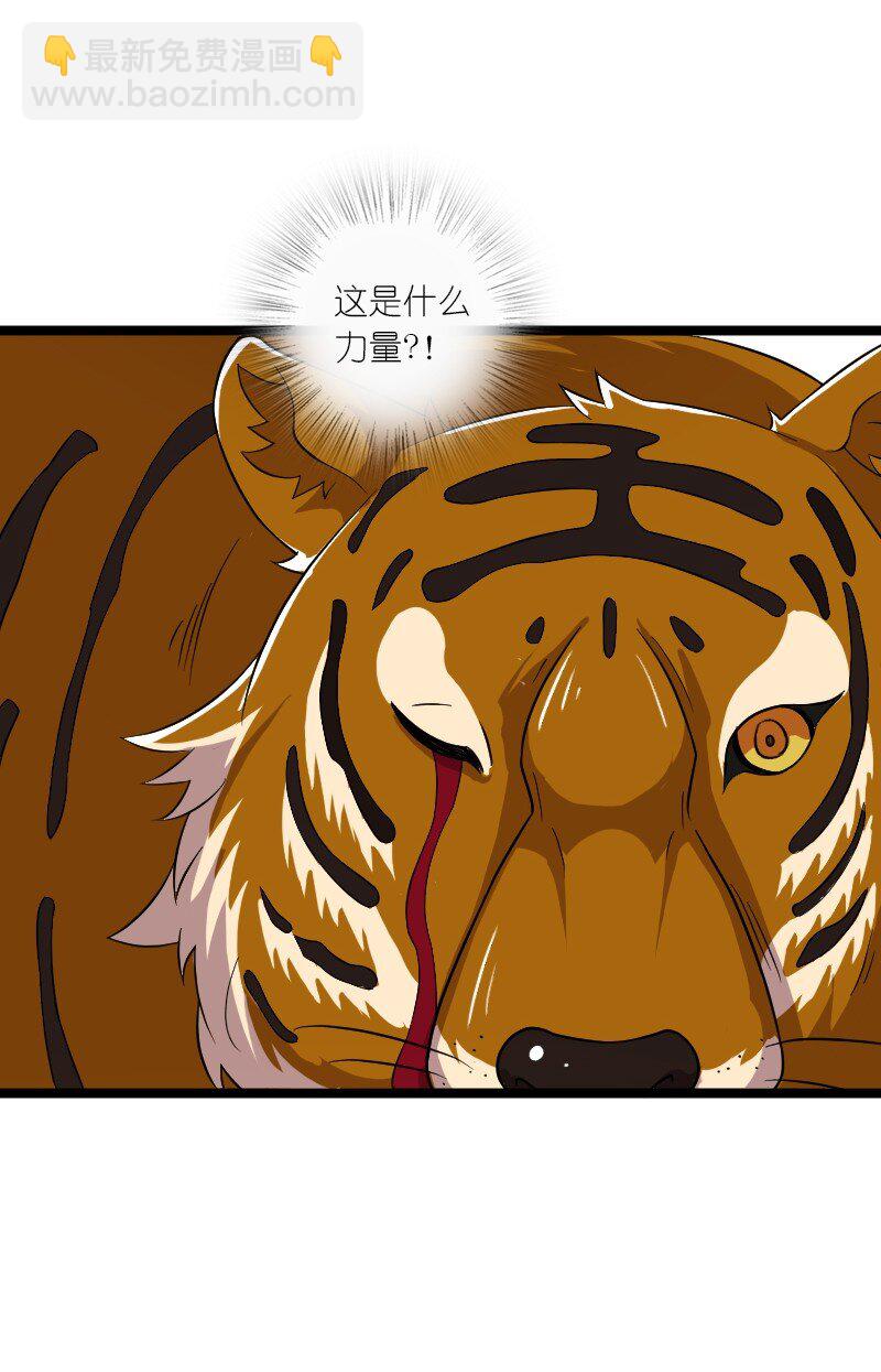 武帝隱居之後的生活 - 181 護身符(1/2) - 4