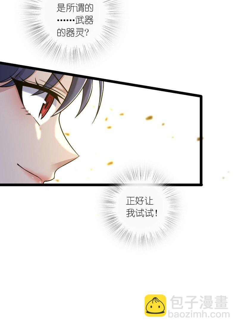 武帝隱居之後的生活 - 181 護身符(1/2) - 1