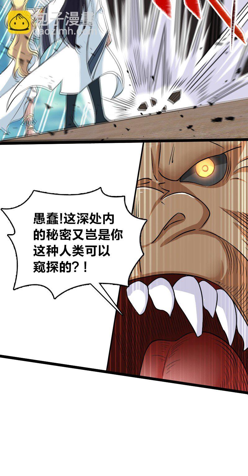 武帝隱居之後的生活 - 181 護身符(1/2) - 5