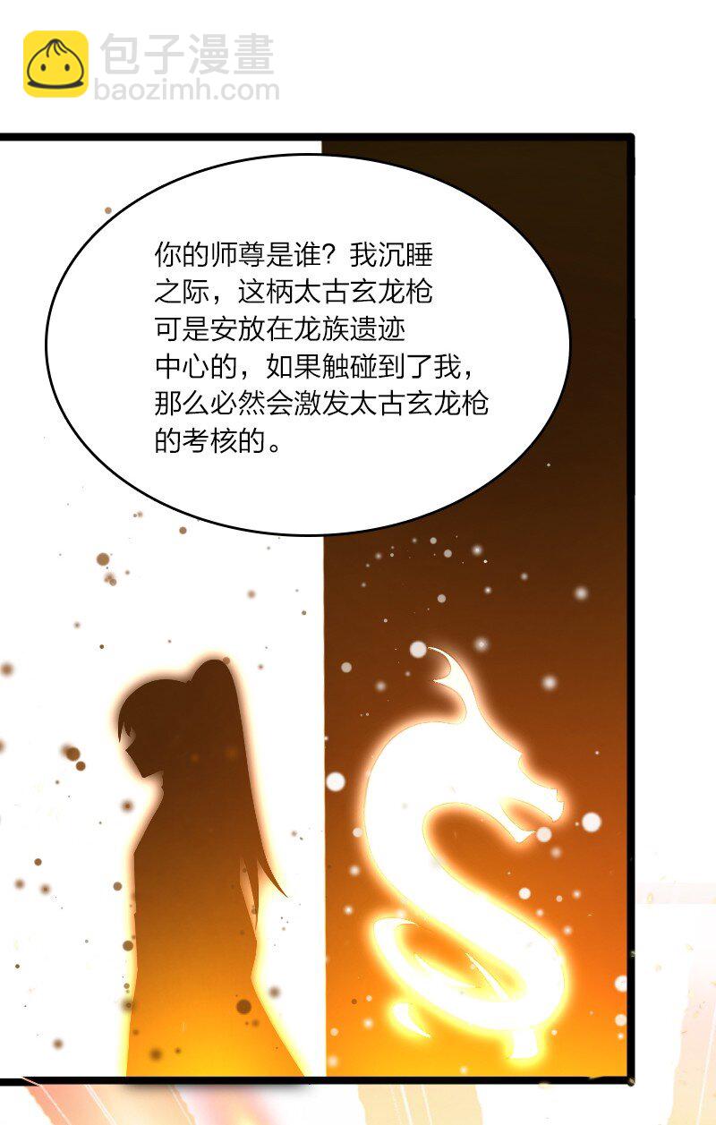 武帝隱居之後的生活 - 181 護身符(2/2) - 1