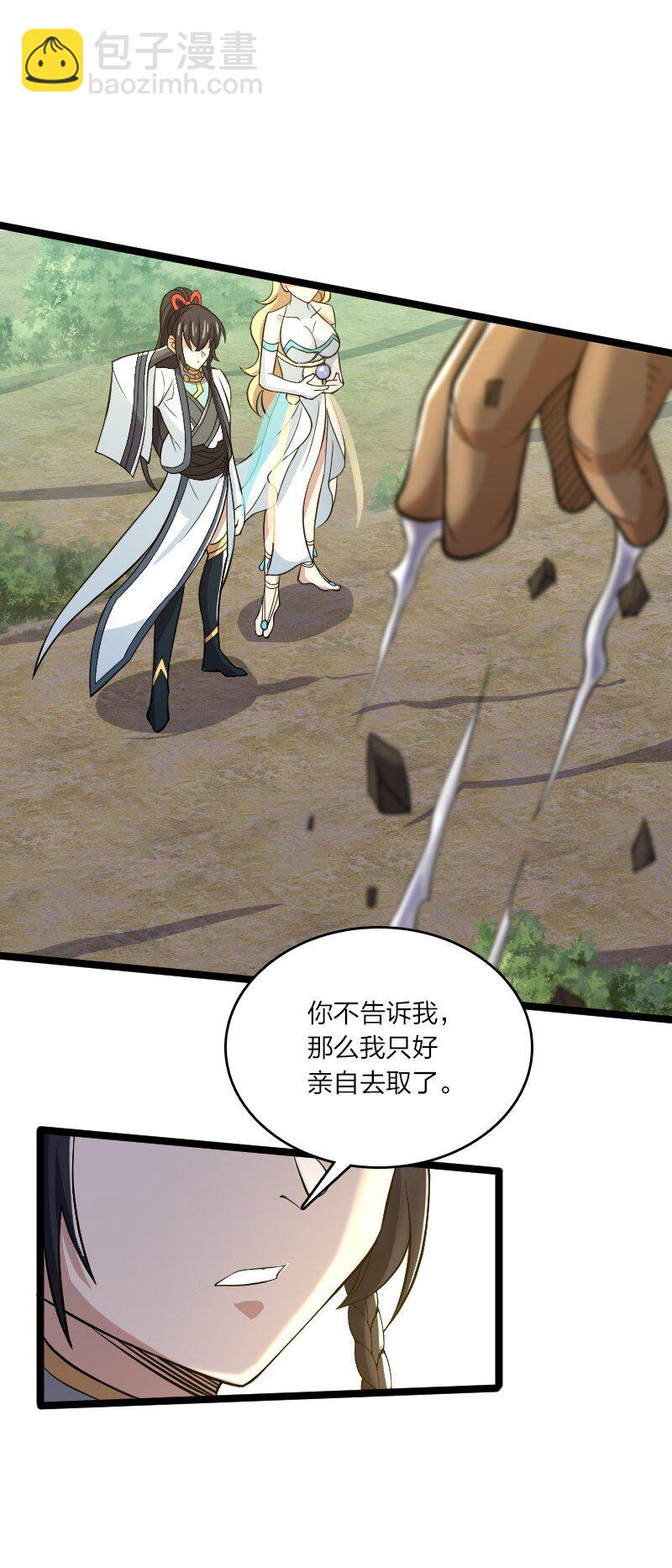 武帝隱居之後的生活 - 181 護身符(1/2) - 6