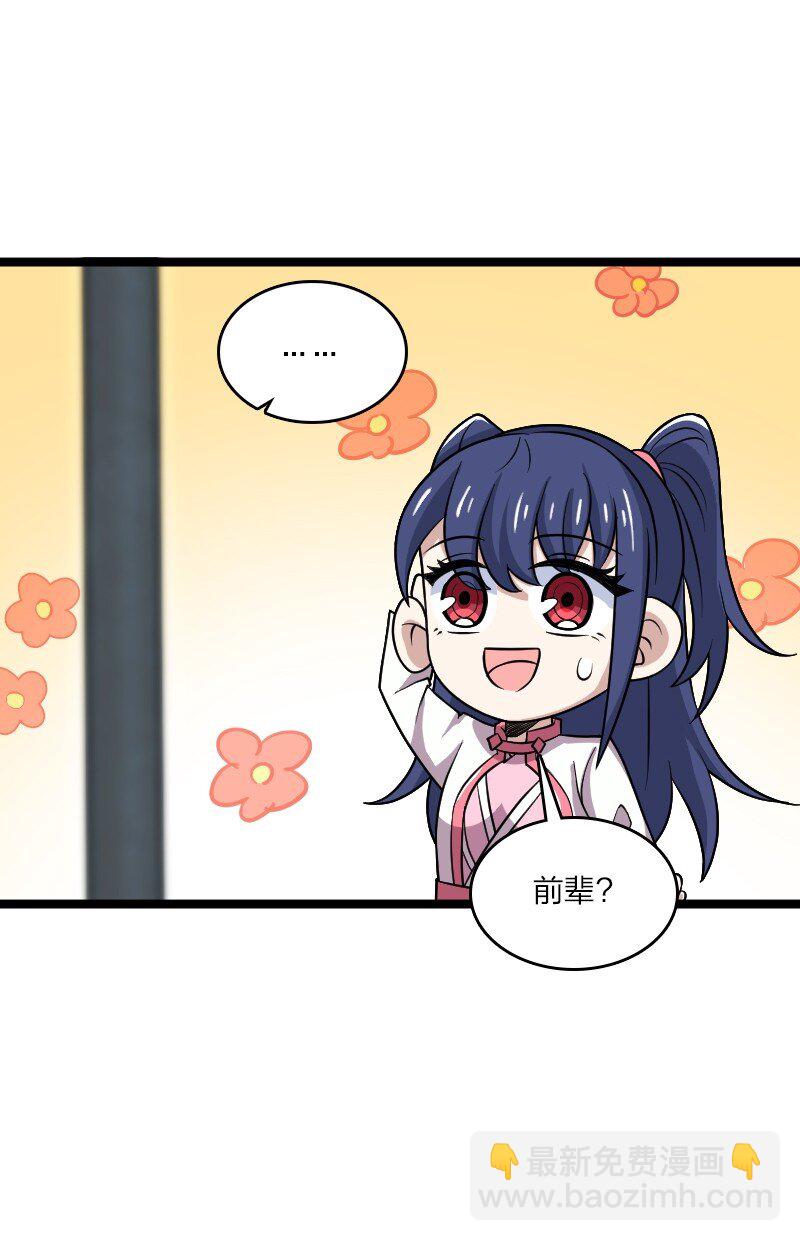 武帝隱居之後的生活 - 181 護身符(2/2) - 4