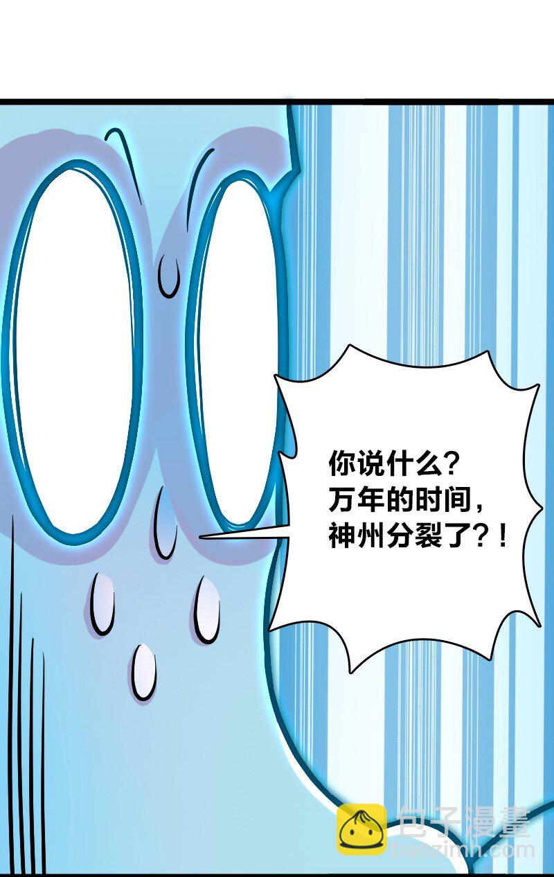 武帝隱居之後的生活 - 181 護身符(2/2) - 3