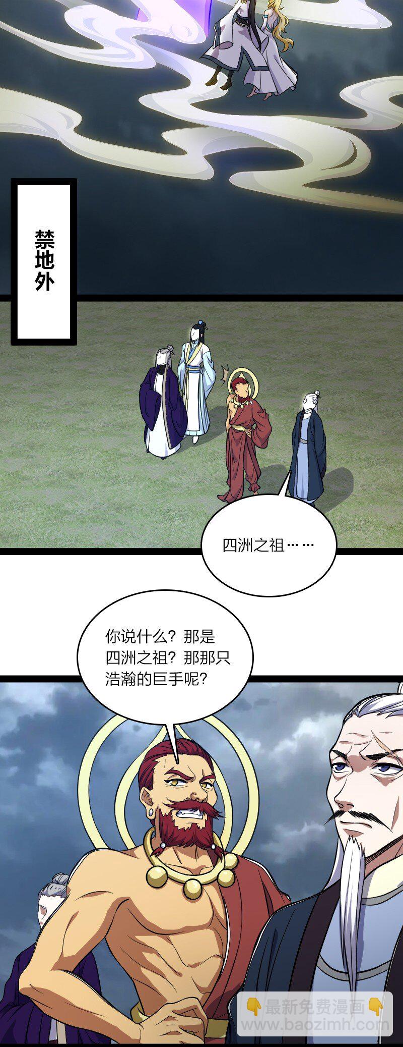 武帝隱居之後的生活 - 183 天地境的戰鬥 - 3