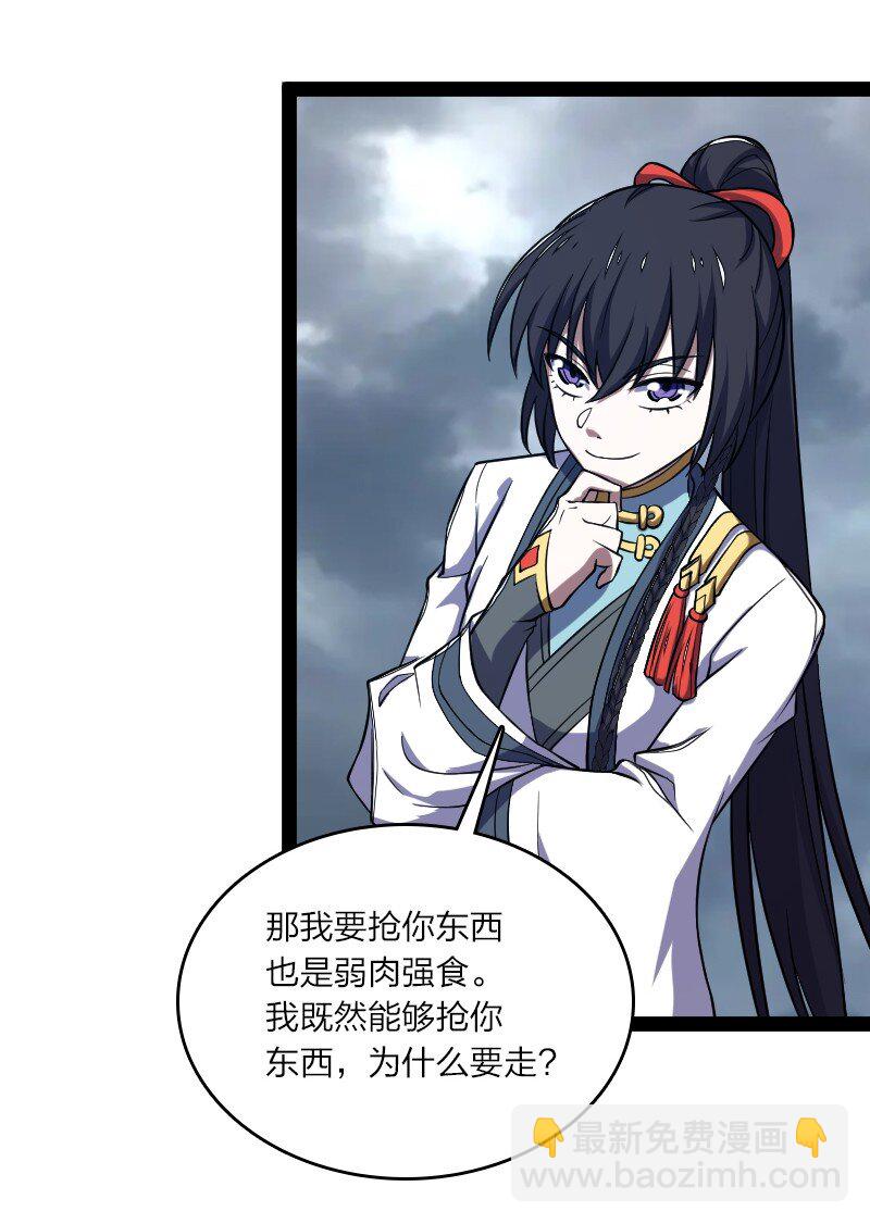 武帝隱居之後的生活 - 183 天地境的戰鬥 - 4