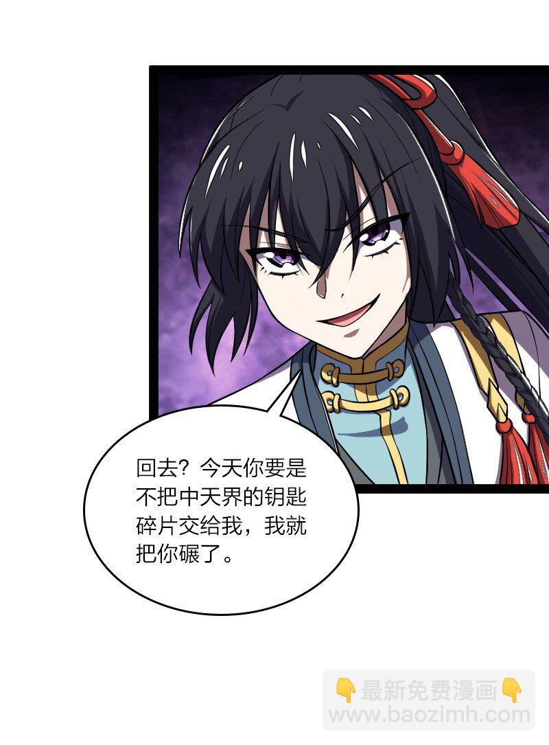 武帝隱居之後的生活 - 183 天地境的戰鬥 - 7