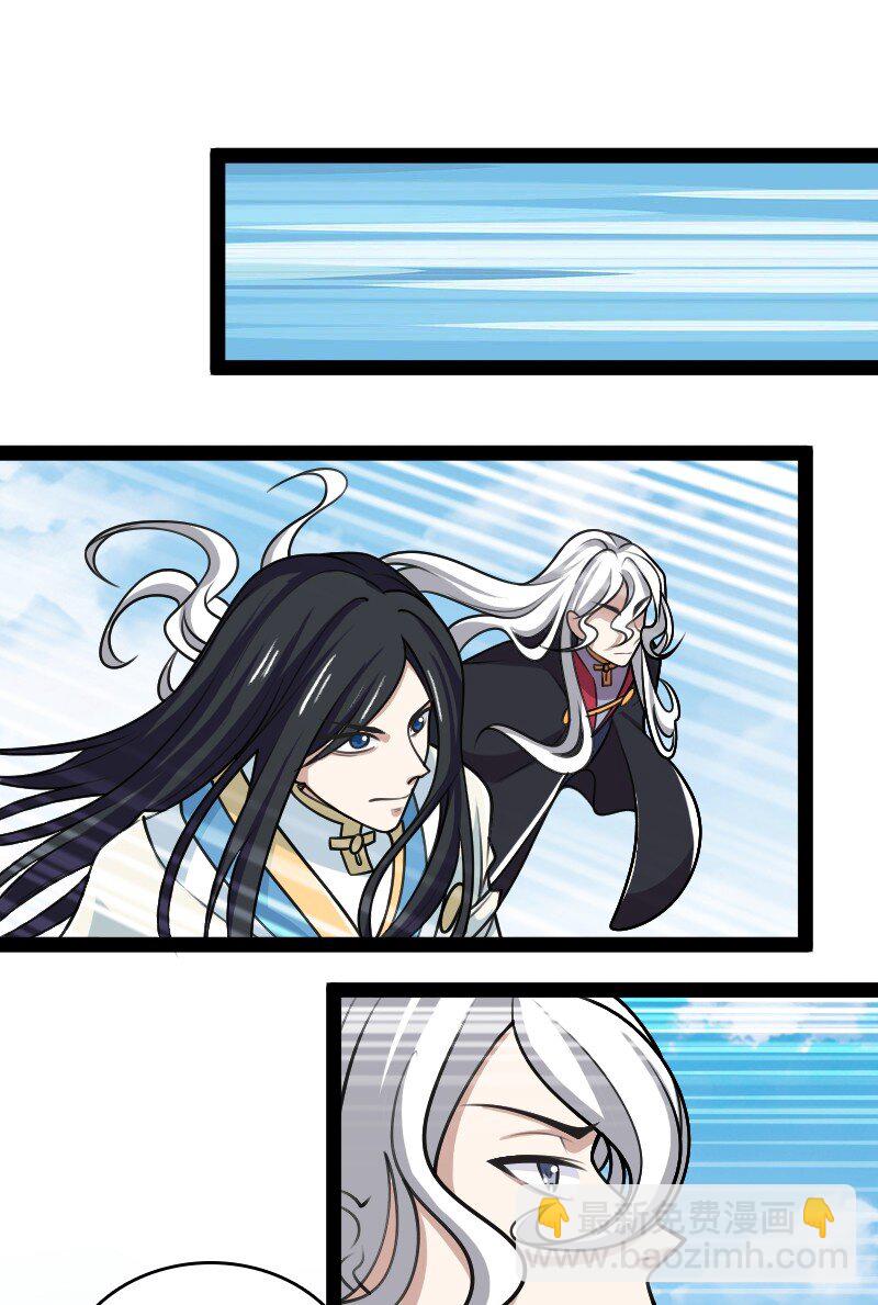 武帝隱居之後的生活 - 187 回家 - 6