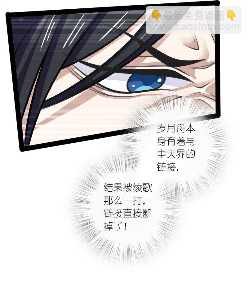 武帝隱居之後的生活 - 187 回家 - 8