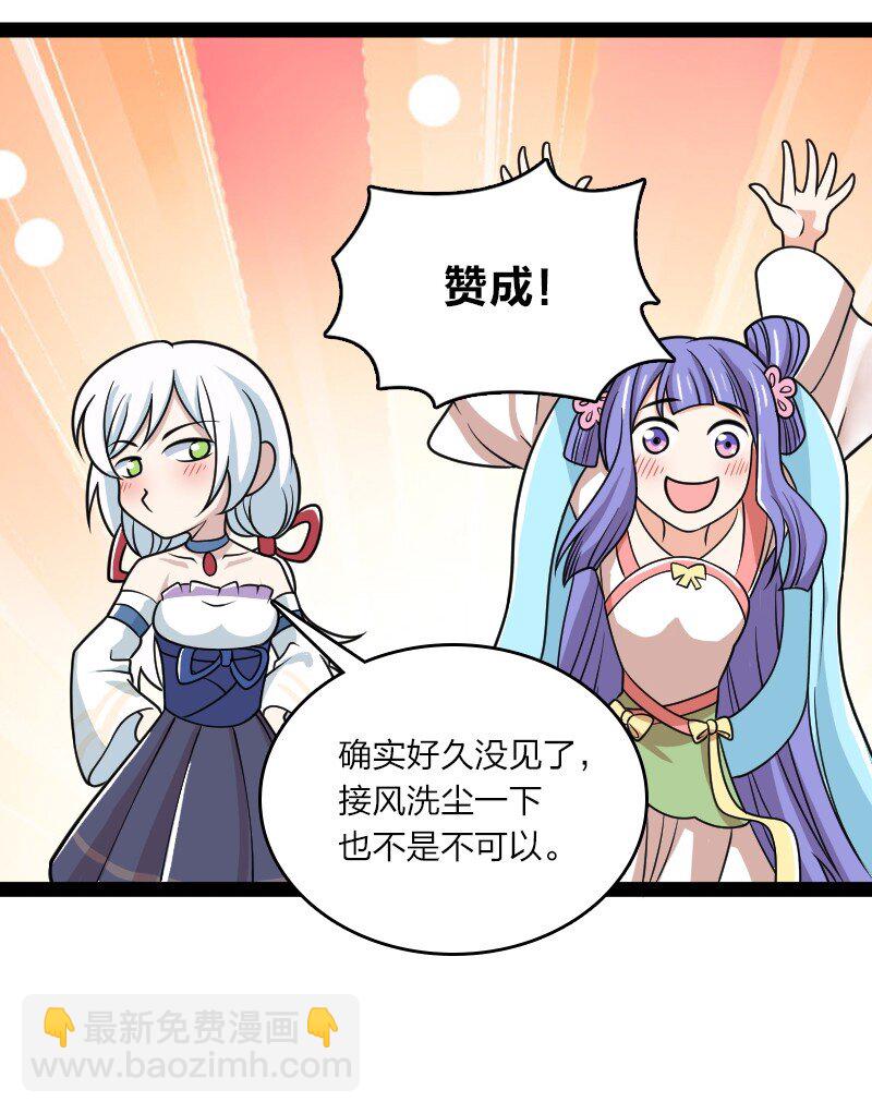 武帝隱居之後的生活 - 187 回家 - 6