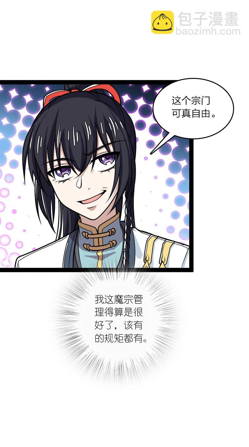 武帝隱居之後的生活 - 187 回家 - 4