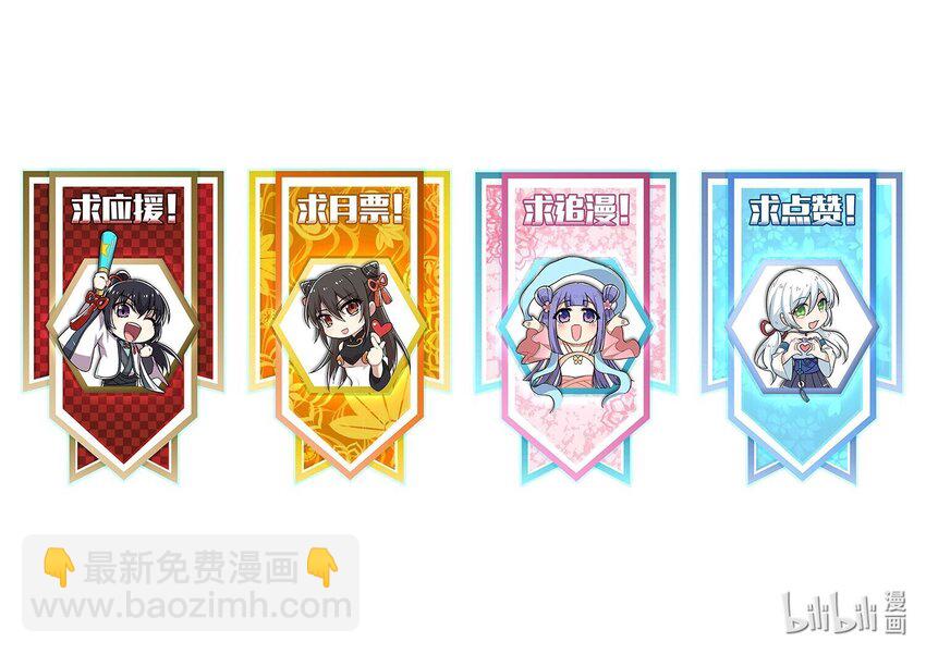 武帝隱居之後的生活 - 187 回家 - 8