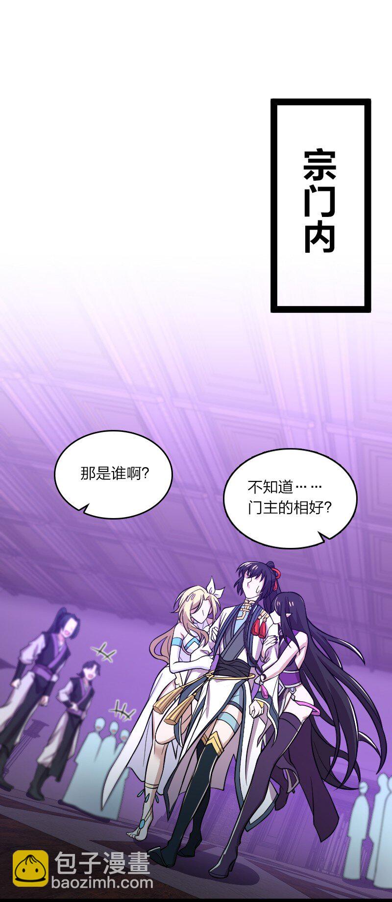 武帝隱居之後的生活 - 189 就睡這裡 - 1