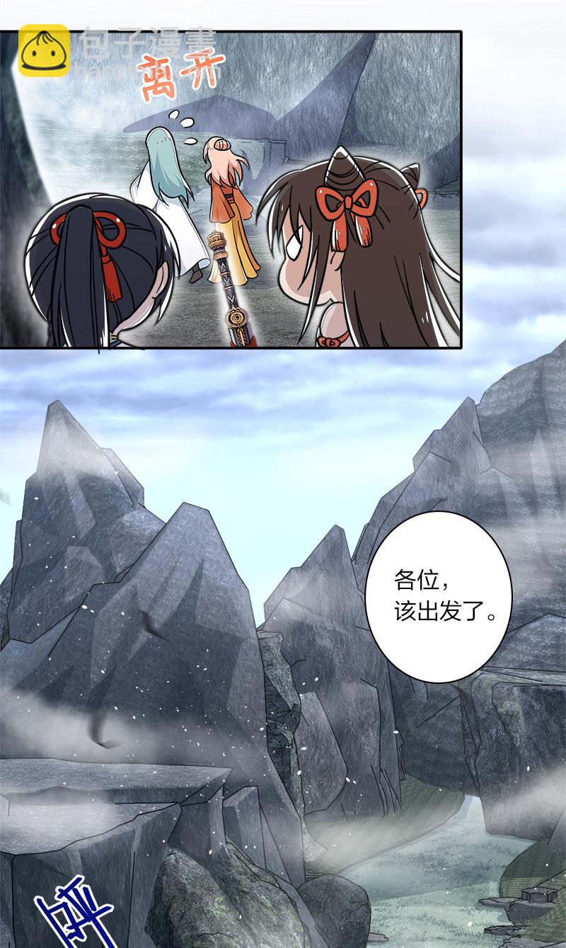 武帝隱居之後的生活 - 020 獵鬼會開始！ - 6