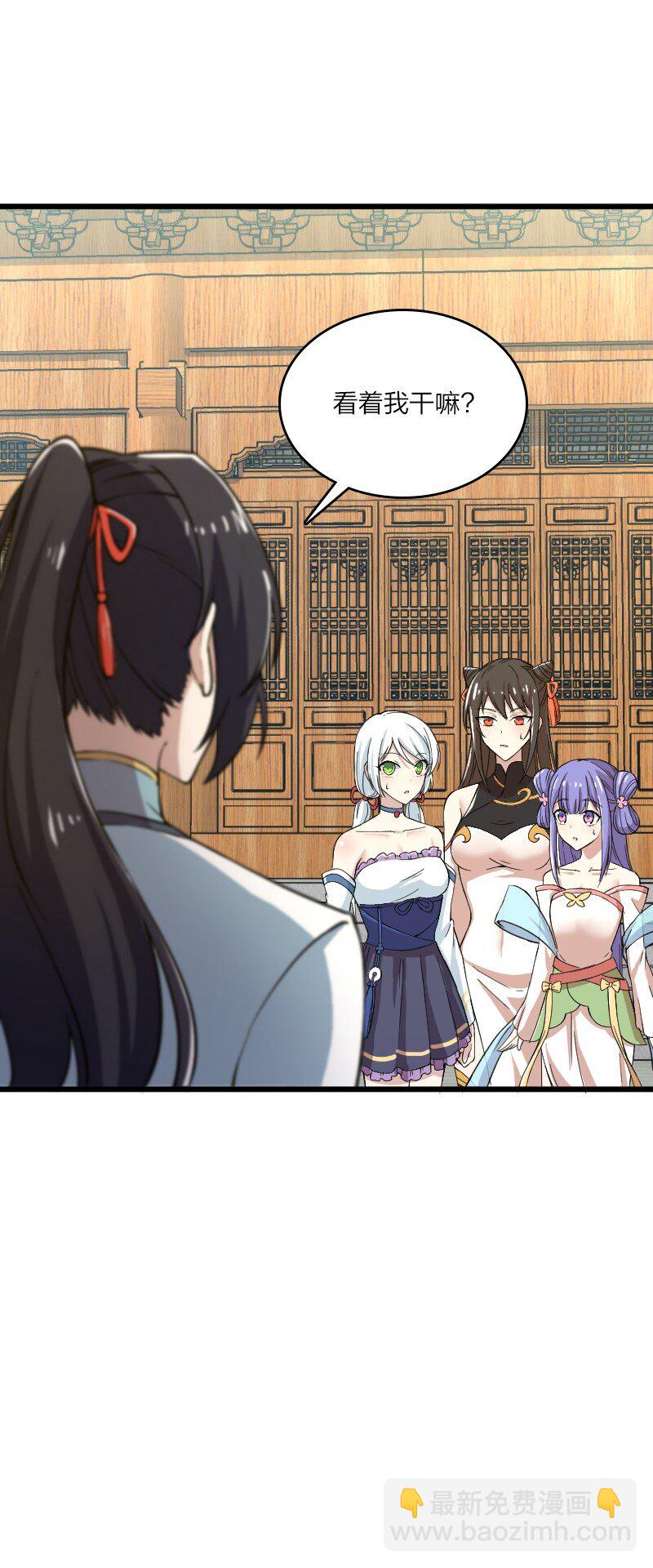 武帝隱居之後的生活 - 191 微妙的氣氛 - 4