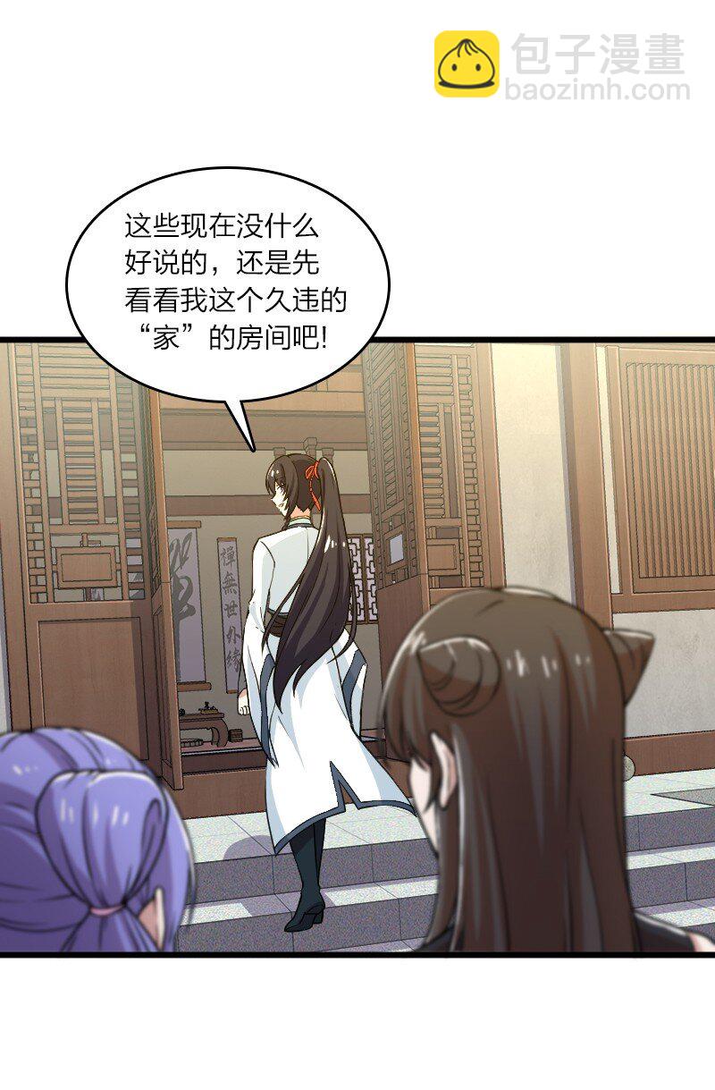 武帝隱居之後的生活 - 191 微妙的氣氛 - 7