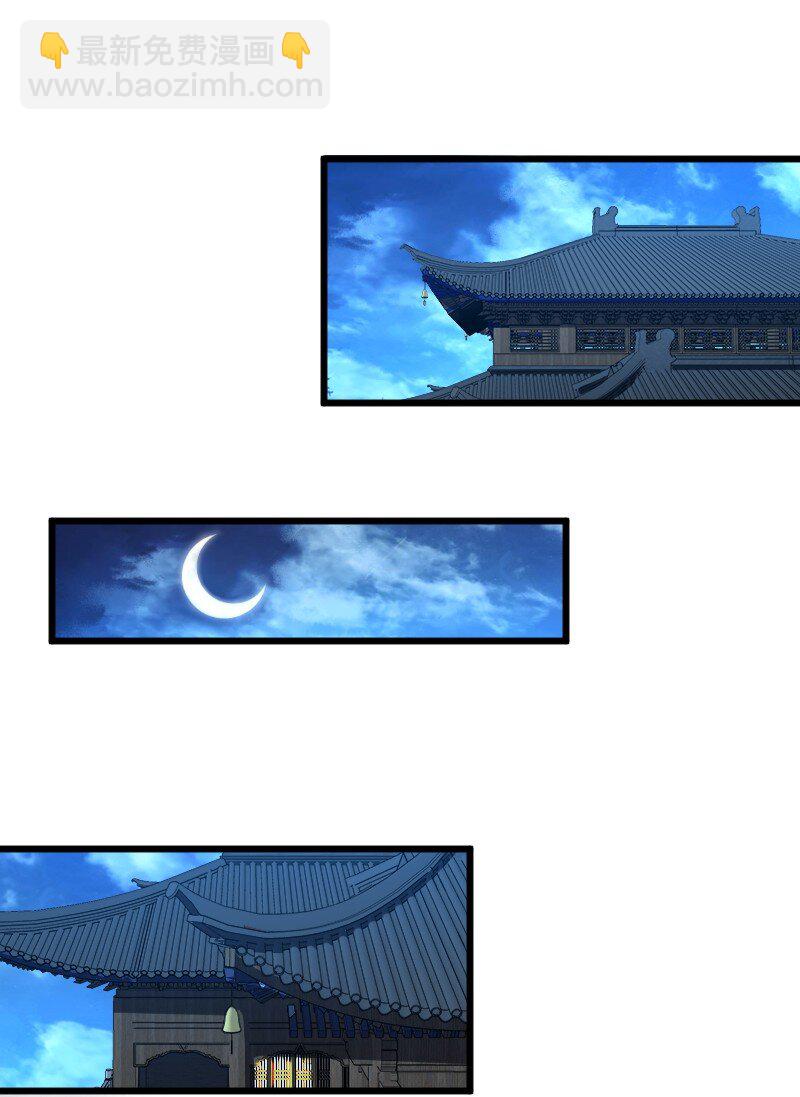 武帝隱居之後的生活 - 191 微妙的氣氛 - 1