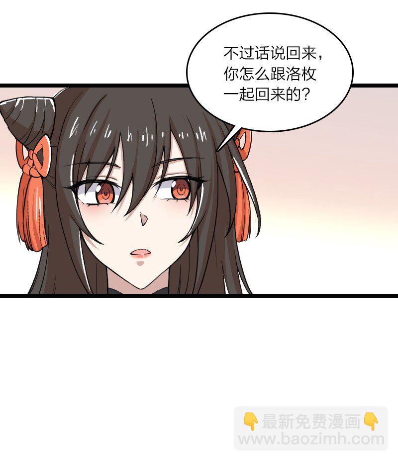 武帝隱居之後的生活 - 191 微妙的氣氛 - 3