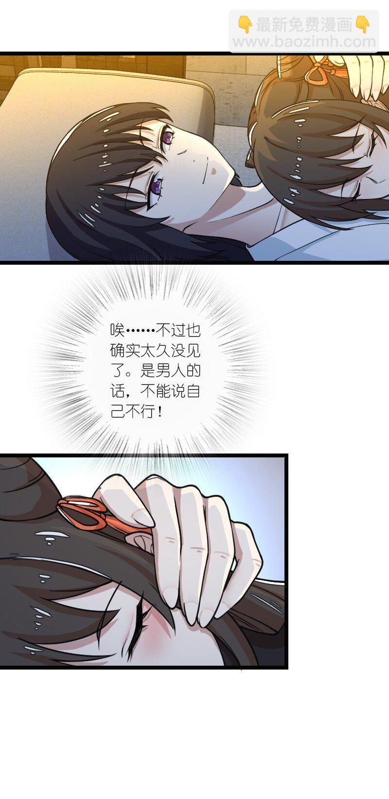 武帝隱居之後的生活 - 191 微妙的氣氛 - 7