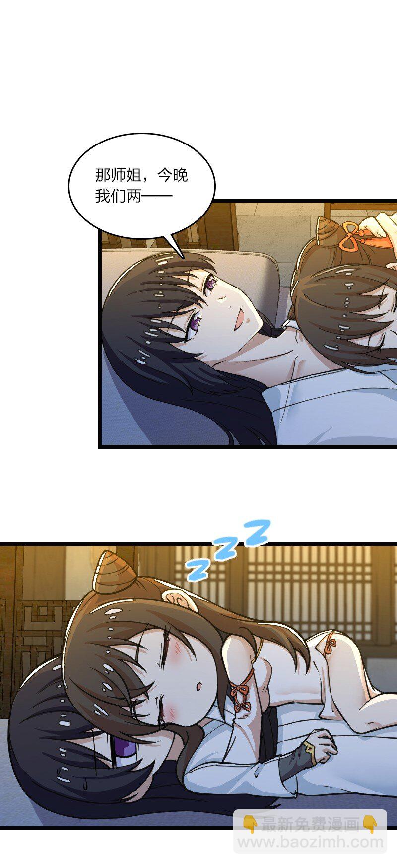 武帝隱居之後的生活 - 191 微妙的氣氛 - 1