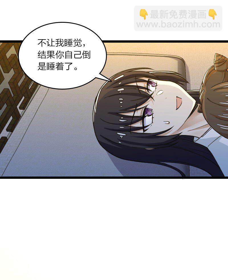 武帝隱居之後的生活 - 191 微妙的氣氛 - 2