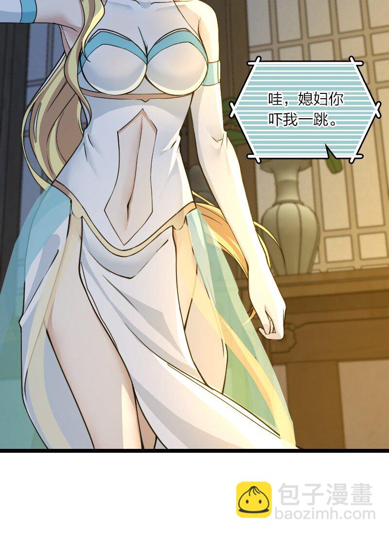 武帝隱居之後的生活 - 191 微妙的氣氛 - 6