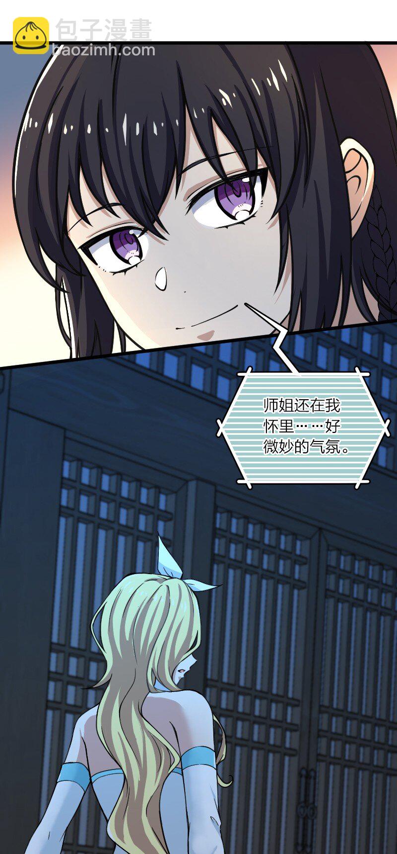 武帝隱居之後的生活 - 191 微妙的氣氛 - 3