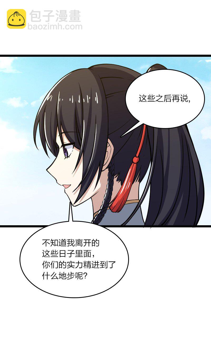 武帝隱居之後的生活 - 191 微妙的氣氛 - 7