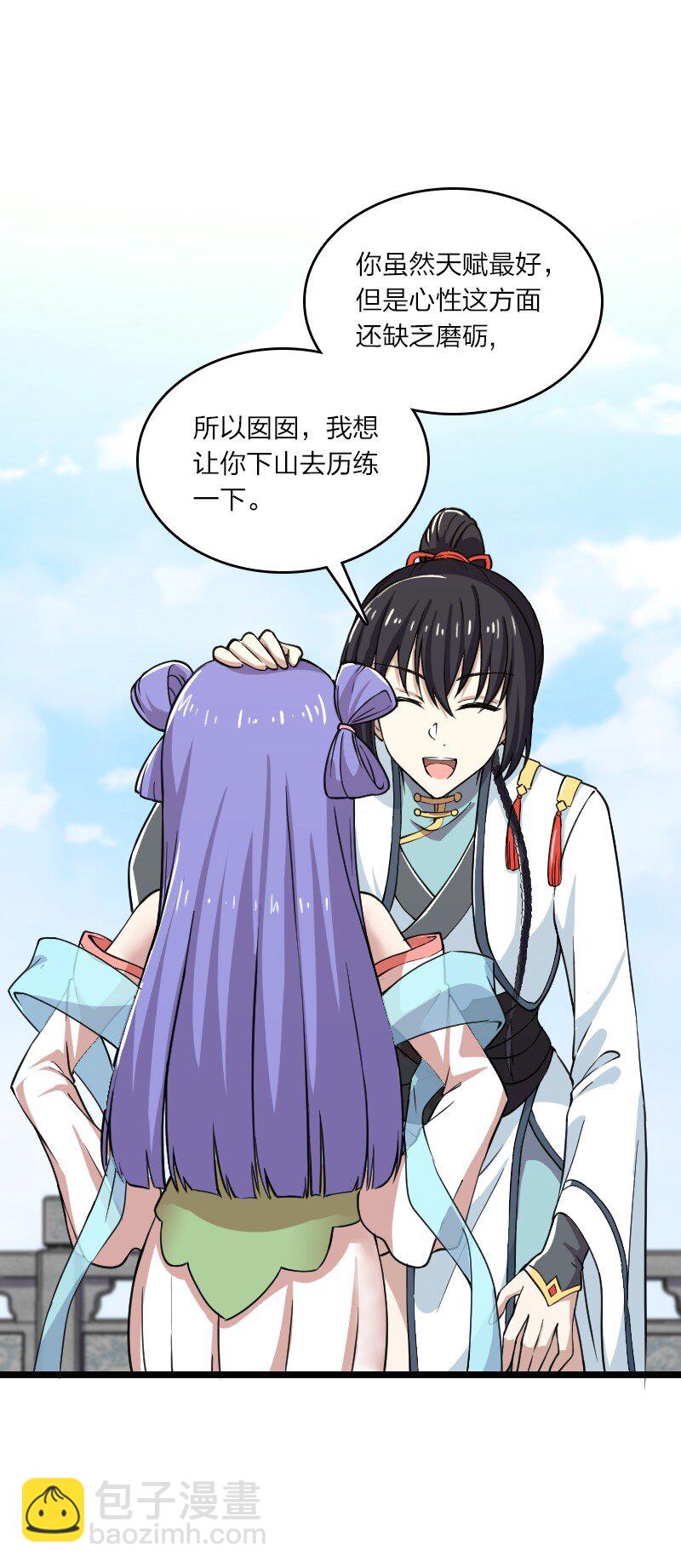 武帝隱居之後的生活 - 191 微妙的氣氛 - 2