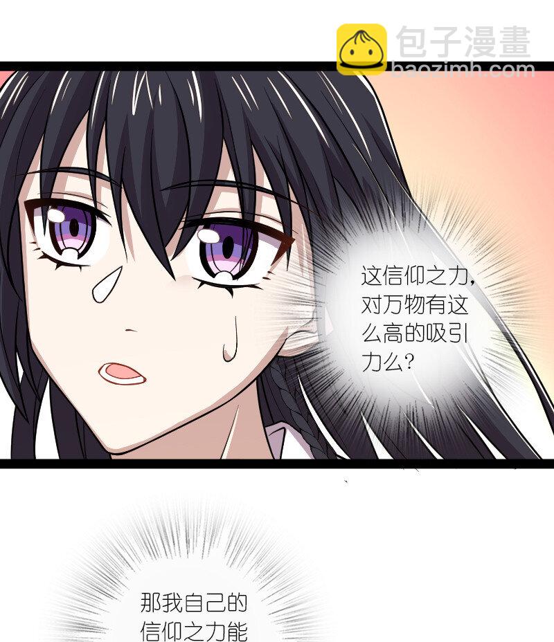 武帝隱居之後的生活 - 193 木瑩(1/2) - 3