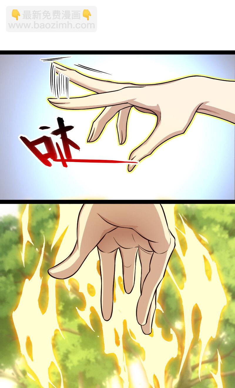 武帝隱居之後的生活 - 193 木瑩(1/2) - 8