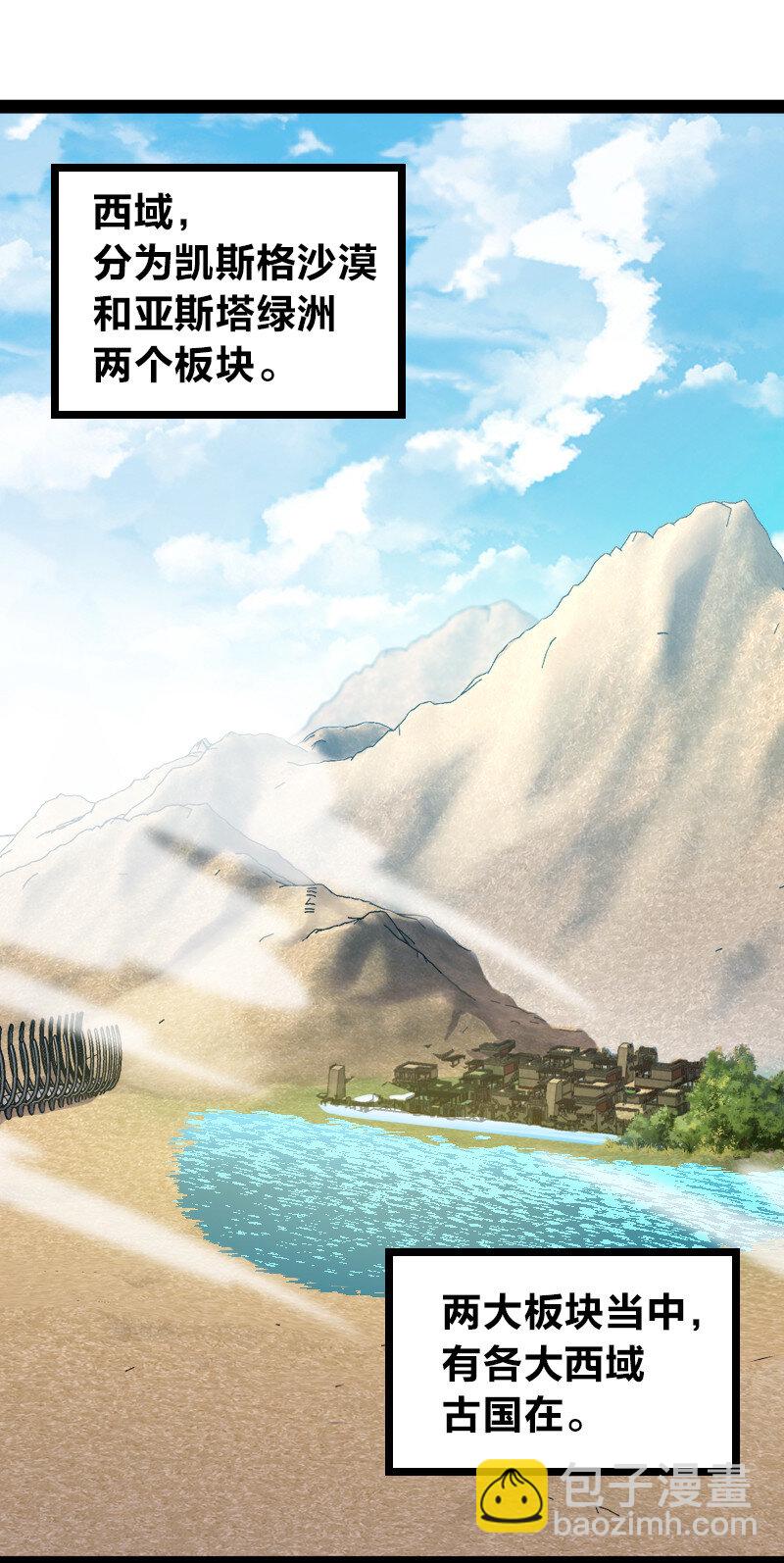 武帝隱居之後的生活 - 193 木瑩(1/2) - 2