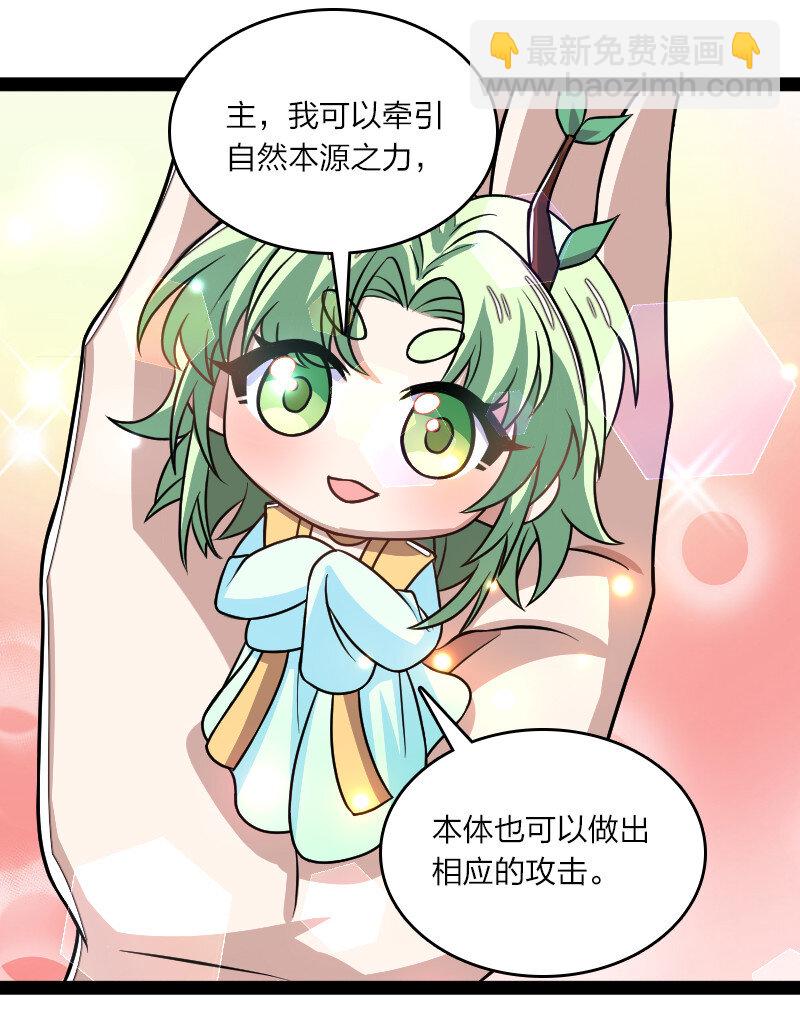 武帝隱居之後的生活 - 193 木瑩(1/2) - 8