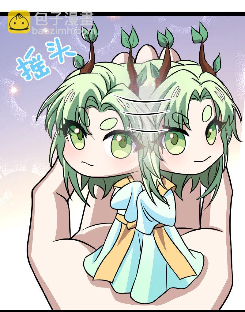 武帝隱居之後的生活 - 193 木瑩(1/2) - 3