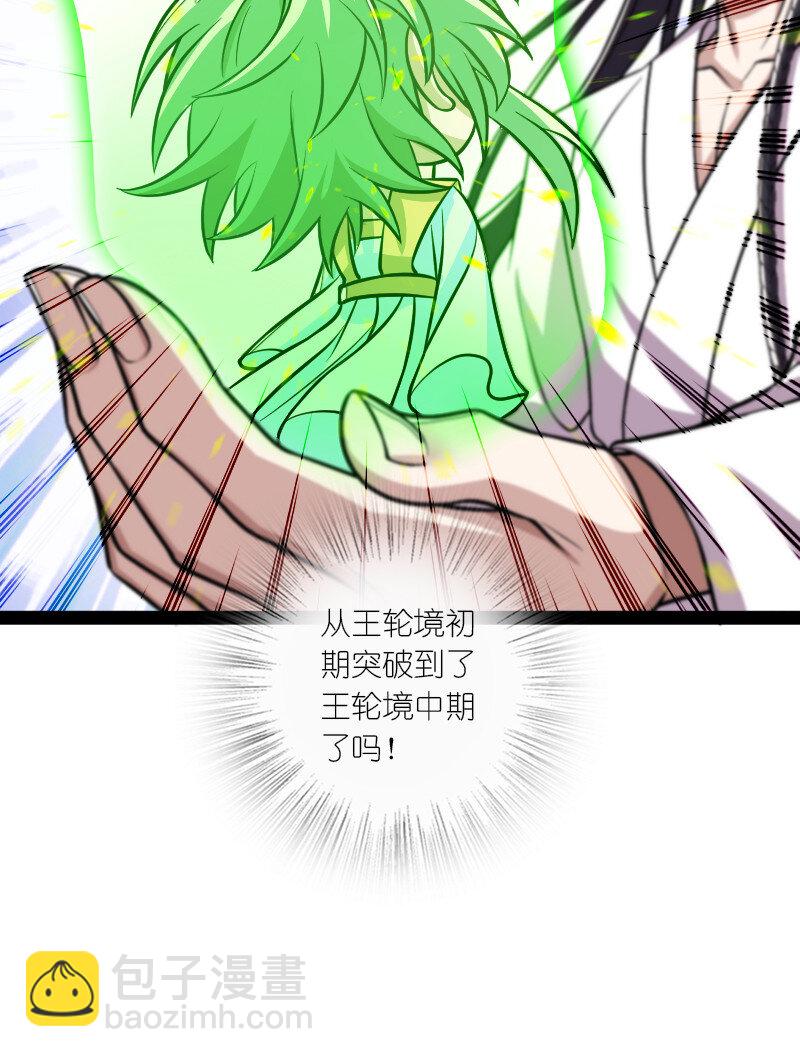 武帝隱居之後的生活 - 193 木瑩(1/2) - 7