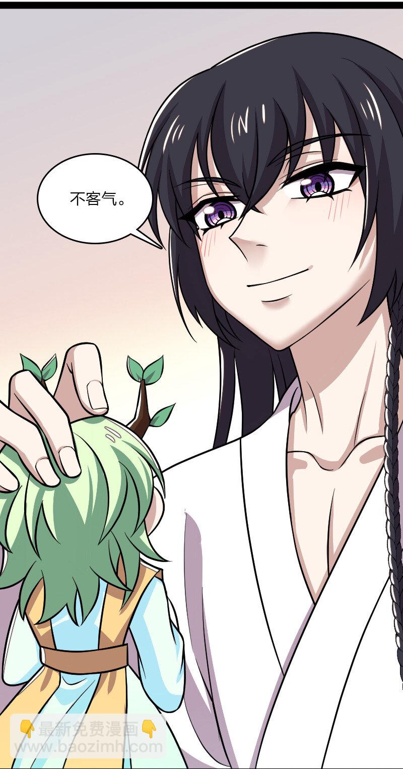 武帝隱居之後的生活 - 193 木瑩(1/2) - 1