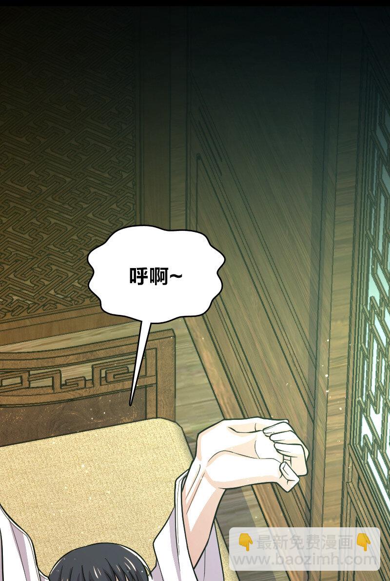 武帝隱居之後的生活 - 193 木瑩(1/2) - 2