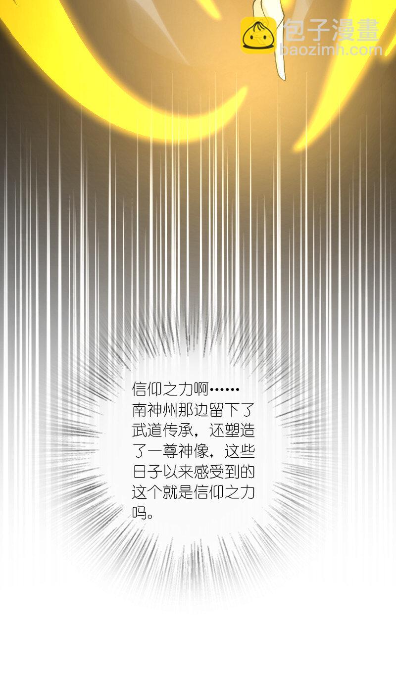 武帝隱居之後的生活 - 193 木瑩(1/2) - 8