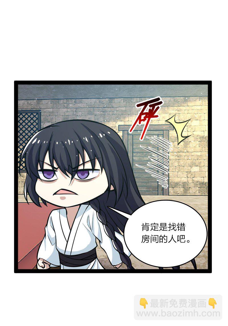 武帝隱居之後的生活 - 195 私密情報 - 4