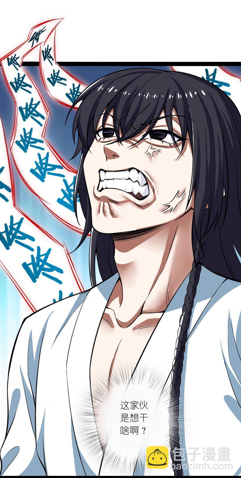 武帝隱居之後的生活 - 195 私密情報 - 5