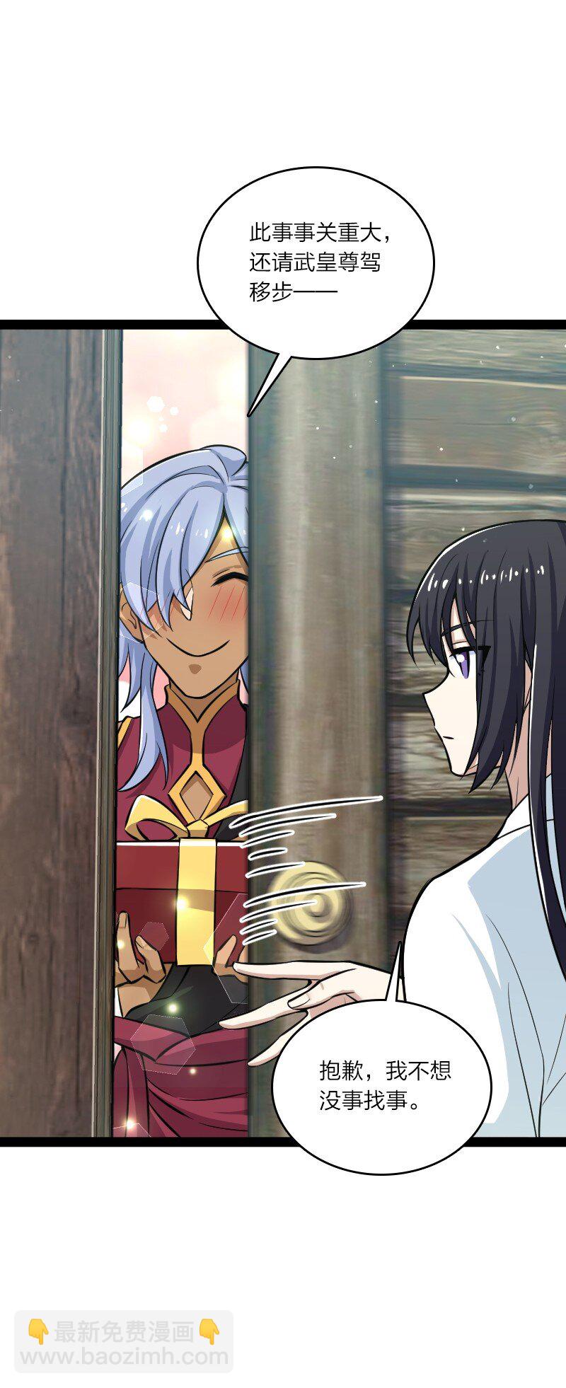 武帝隱居之後的生活 - 195 私密情報 - 2