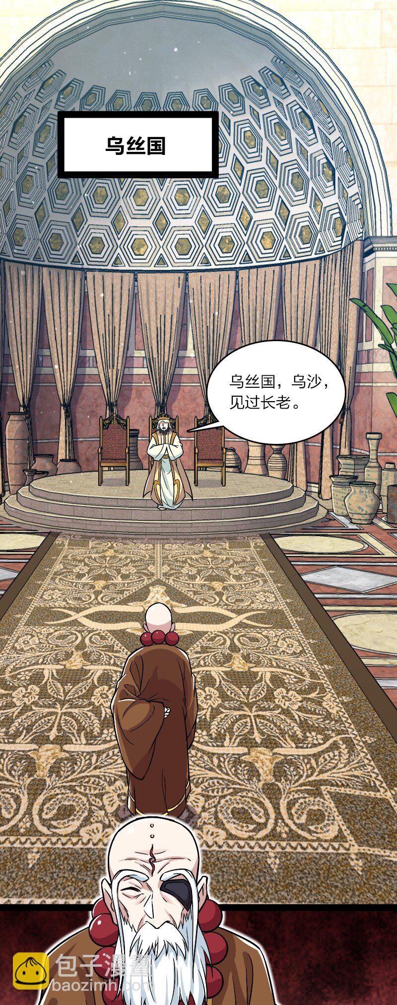 武帝隱居之後的生活 - 195 私密情報 - 2