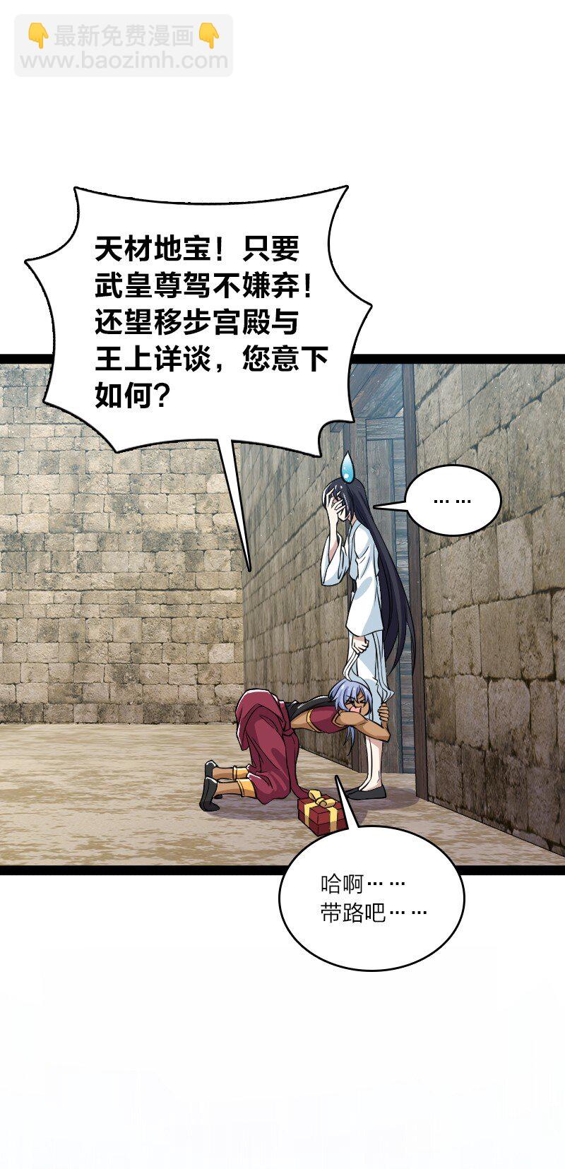 武帝隱居之後的生活 - 195 私密情報 - 3