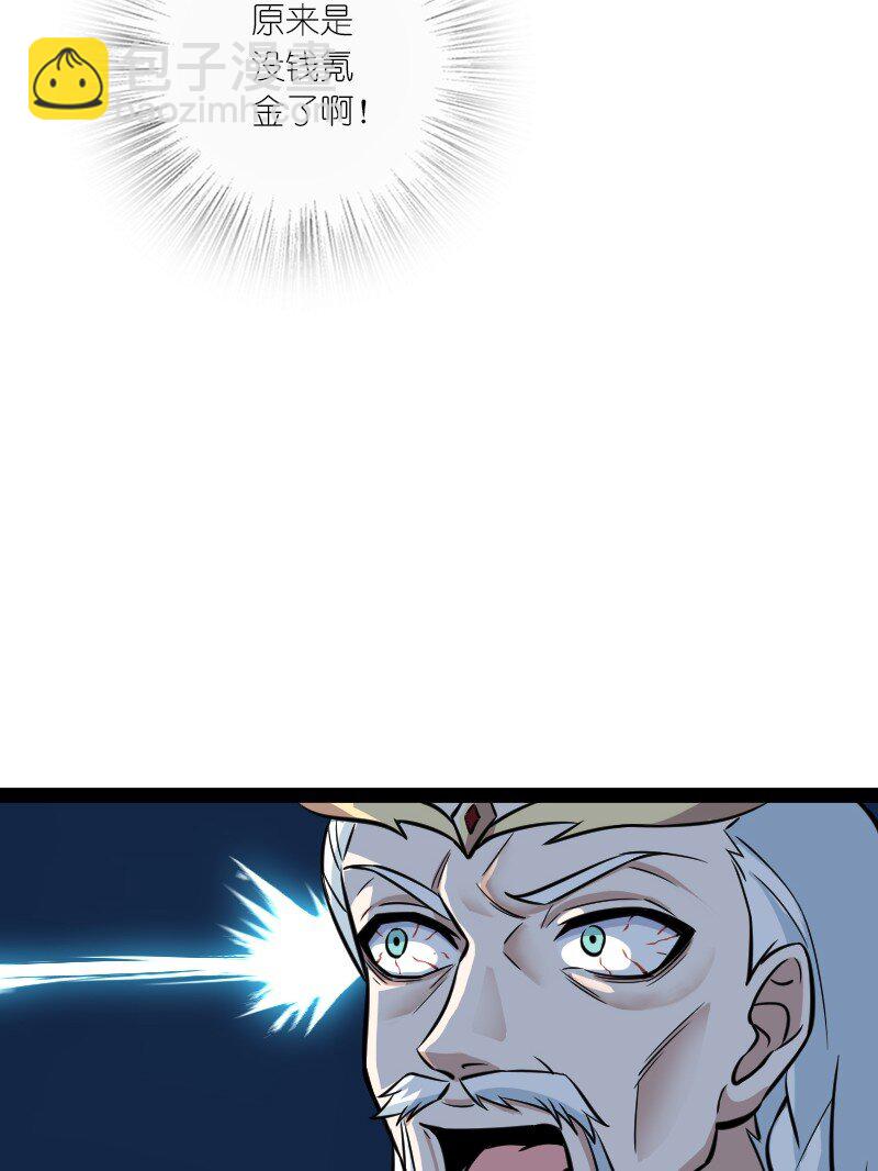 武帝隱居之後的生活 - 195 私密情報 - 1