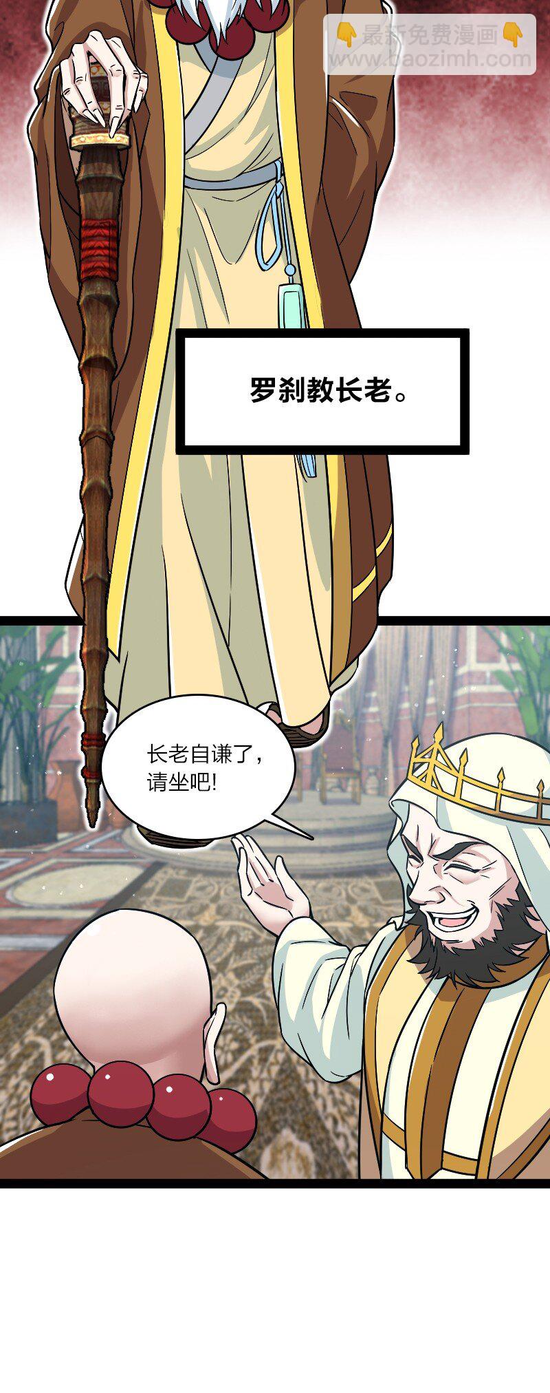 武帝隱居之後的生活 - 195 私密情報 - 3